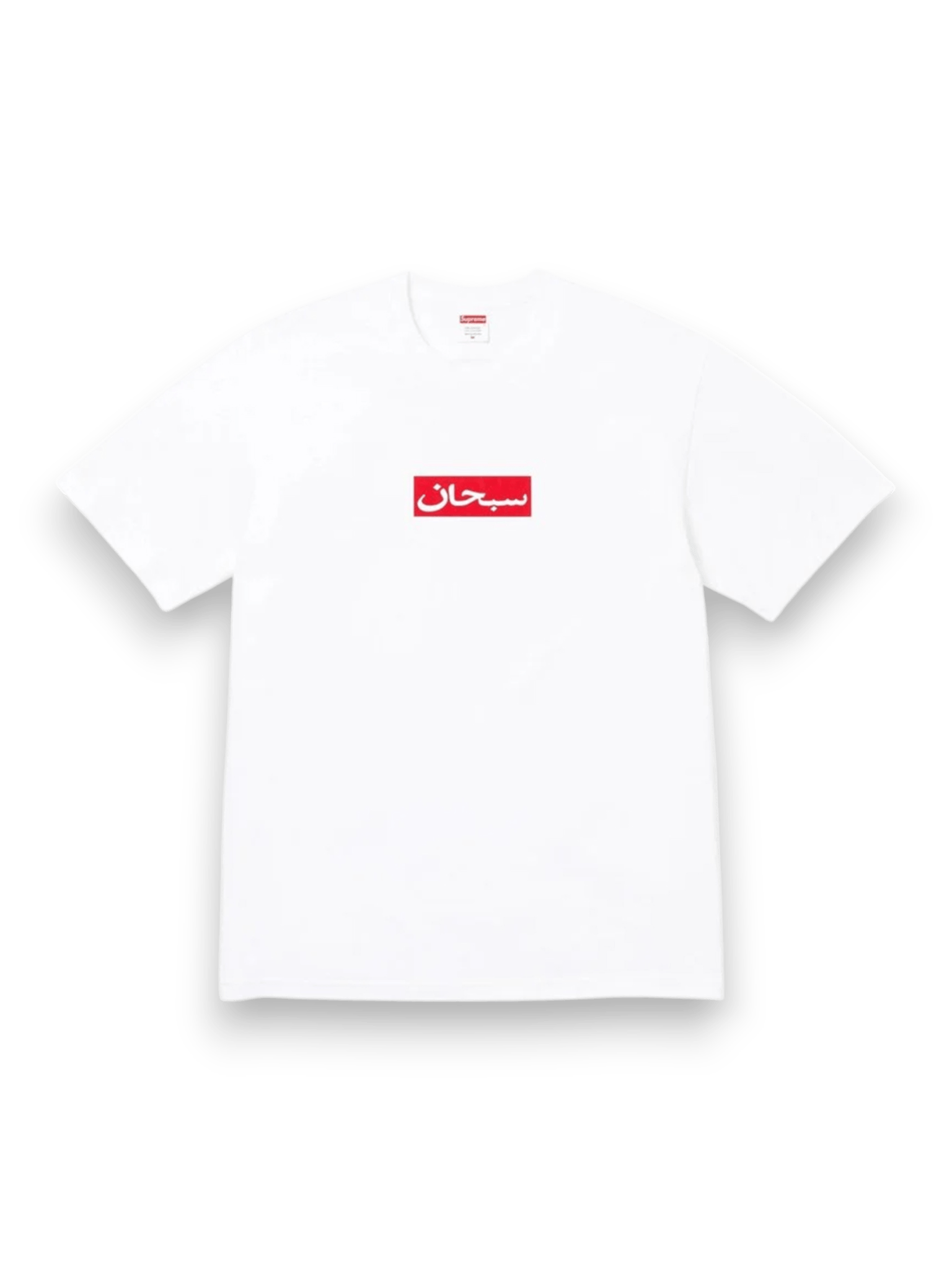 Supreme Arabic Box Logo Tee White