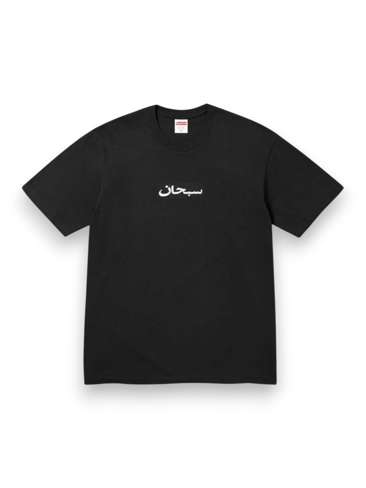 Supreme Arabic Box Logo Tee Black