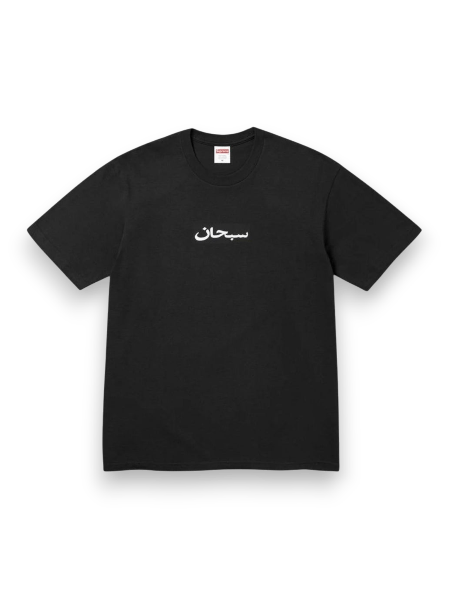 Supreme Arabic Box Logo Tee Black